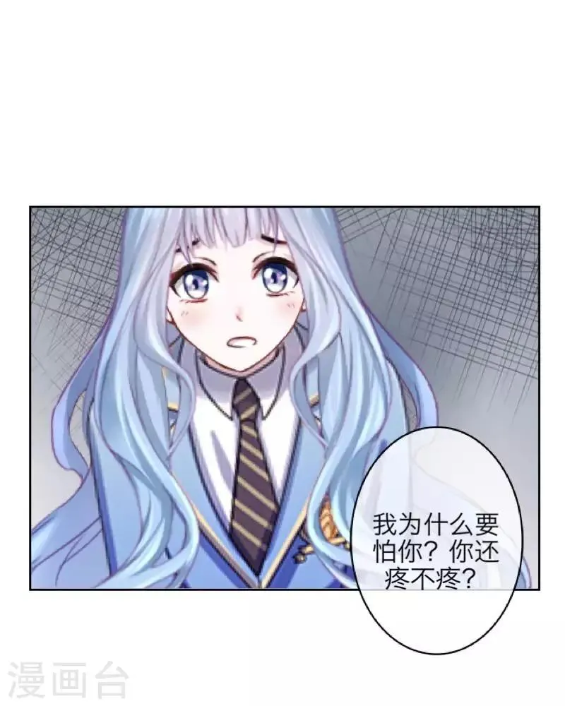 第98话 婚姻 第9页