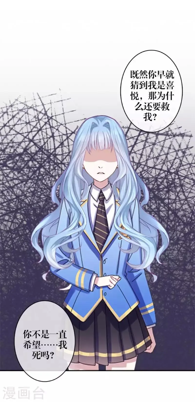 第98话 婚姻 第13页