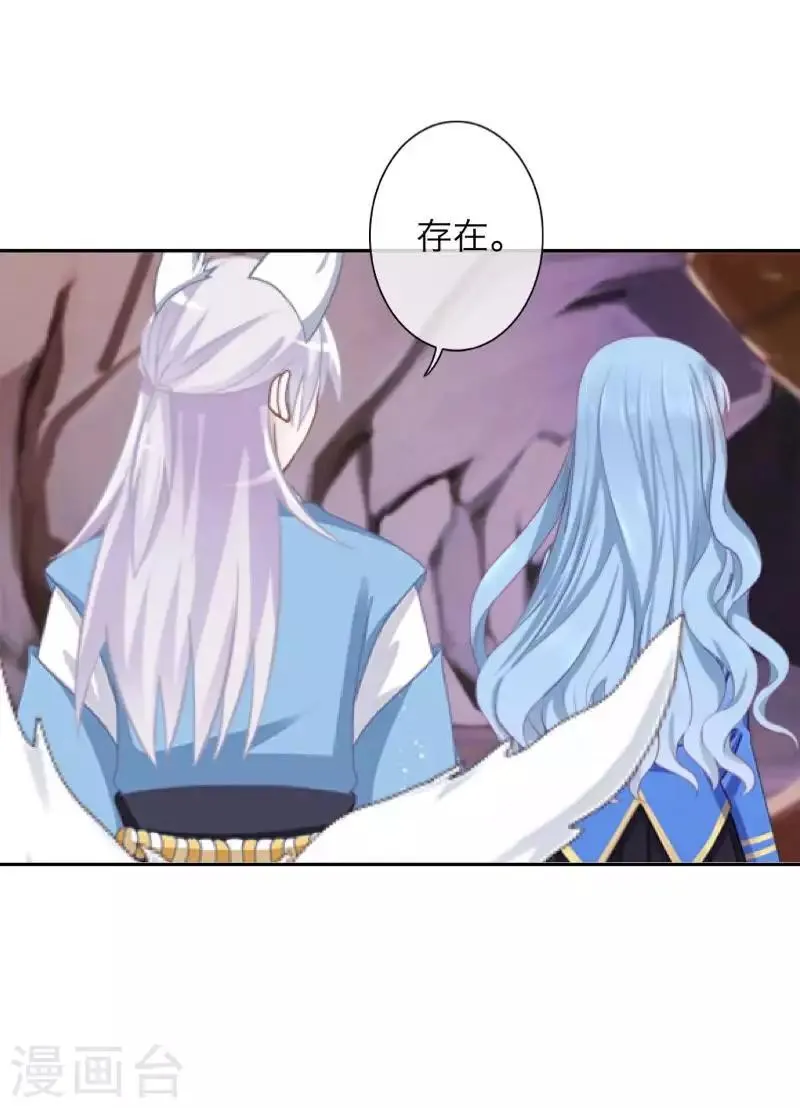 第98话 婚姻 第22页