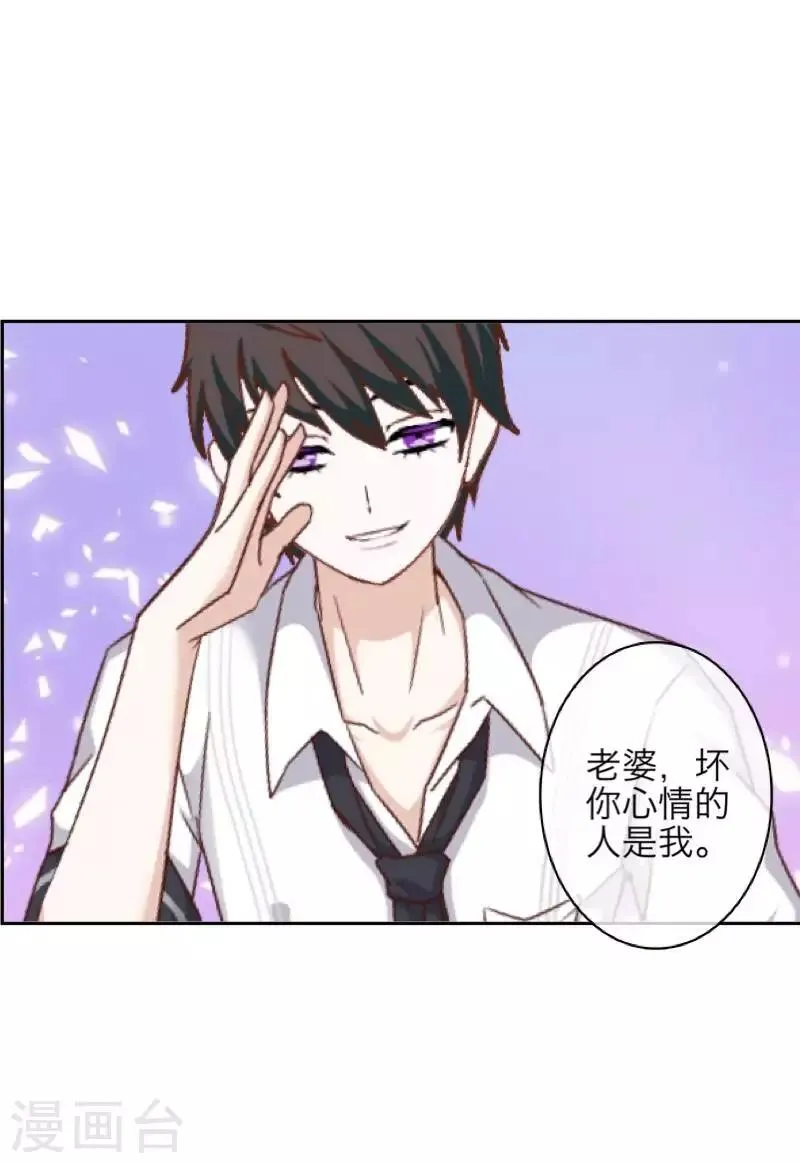 第98话 婚姻 第44页