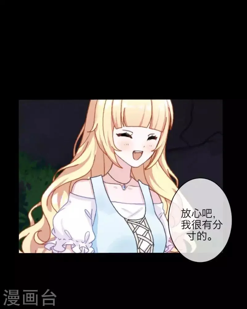 第101话 囚禁 第5页
