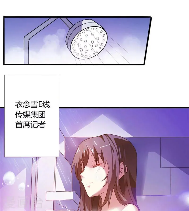 第1话 真假两个少爷 第17页
