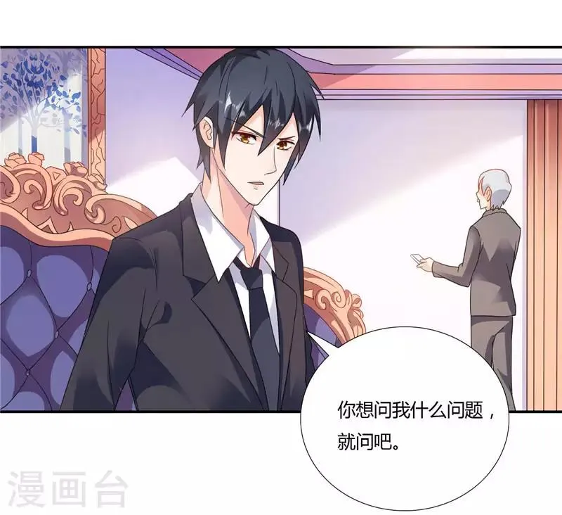 第6话 你还记得小红帽吗 第5页