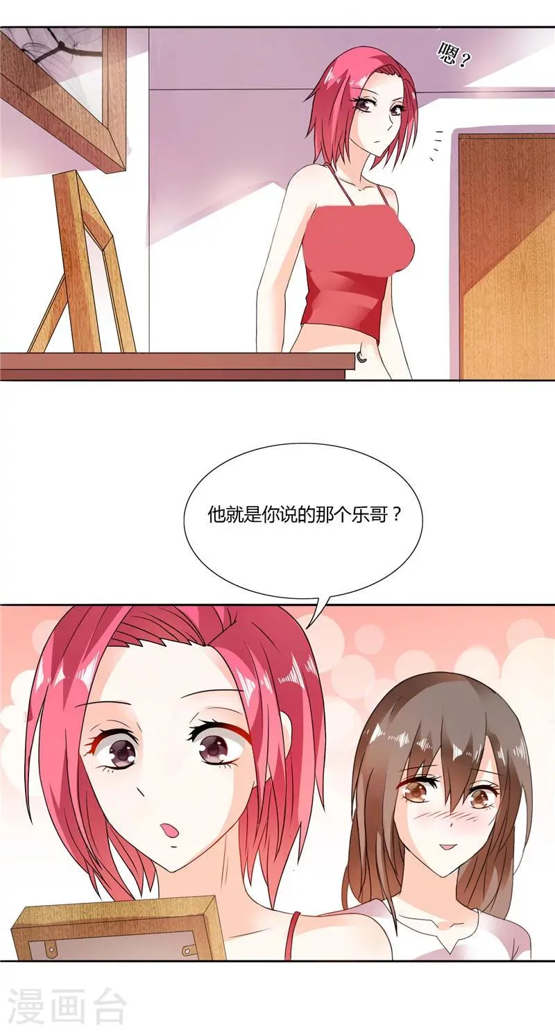 第7话 雅文回国 第15页