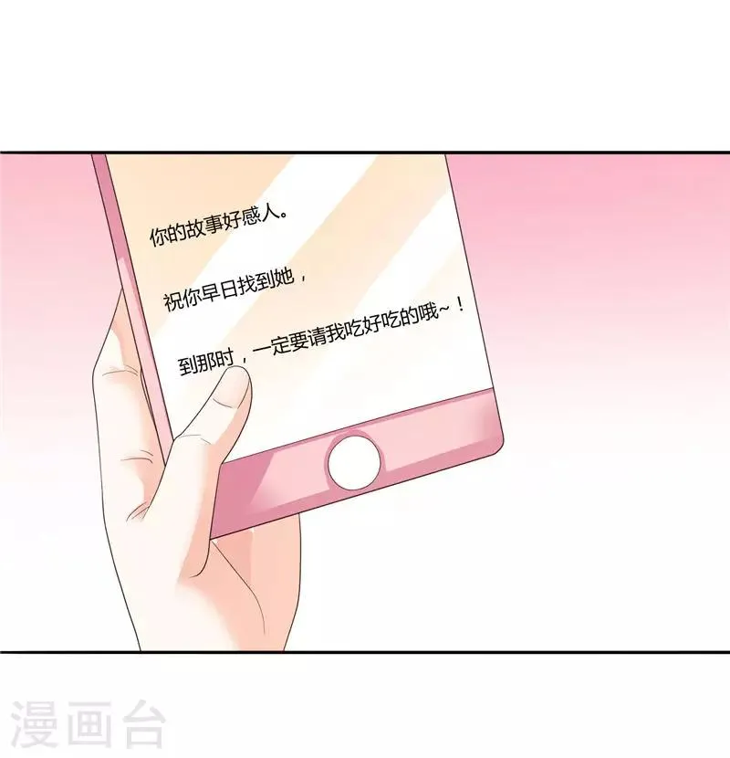 第10话 海芋花 第5页
