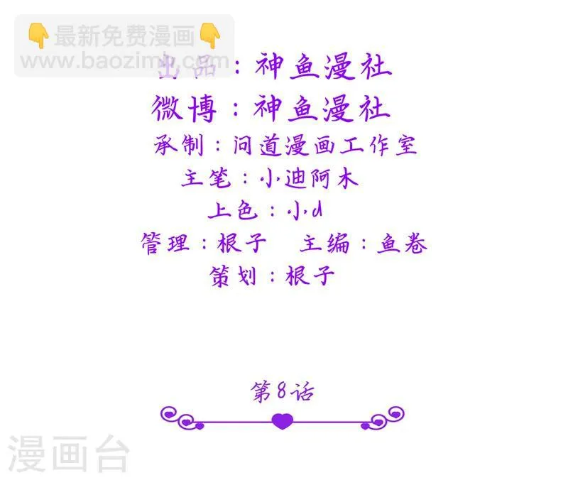 第8话 他居然给我发信息 第2页