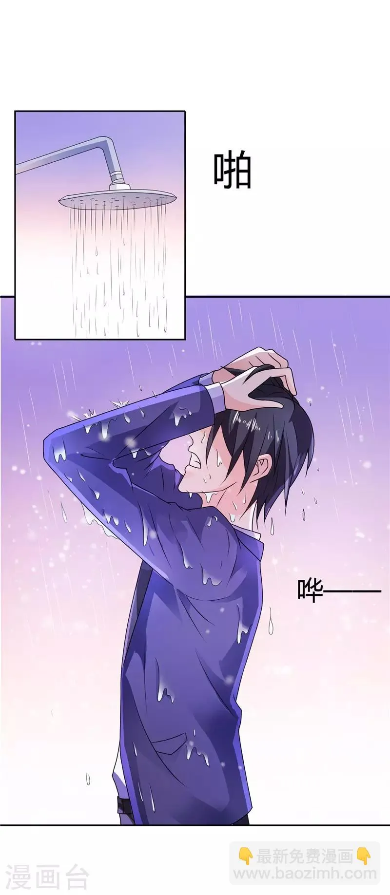 第23话 你对小雪人做了什么 第19页