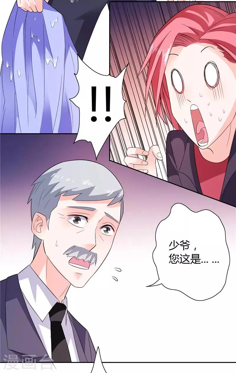 第23话 你对小雪人做了什么 第21页