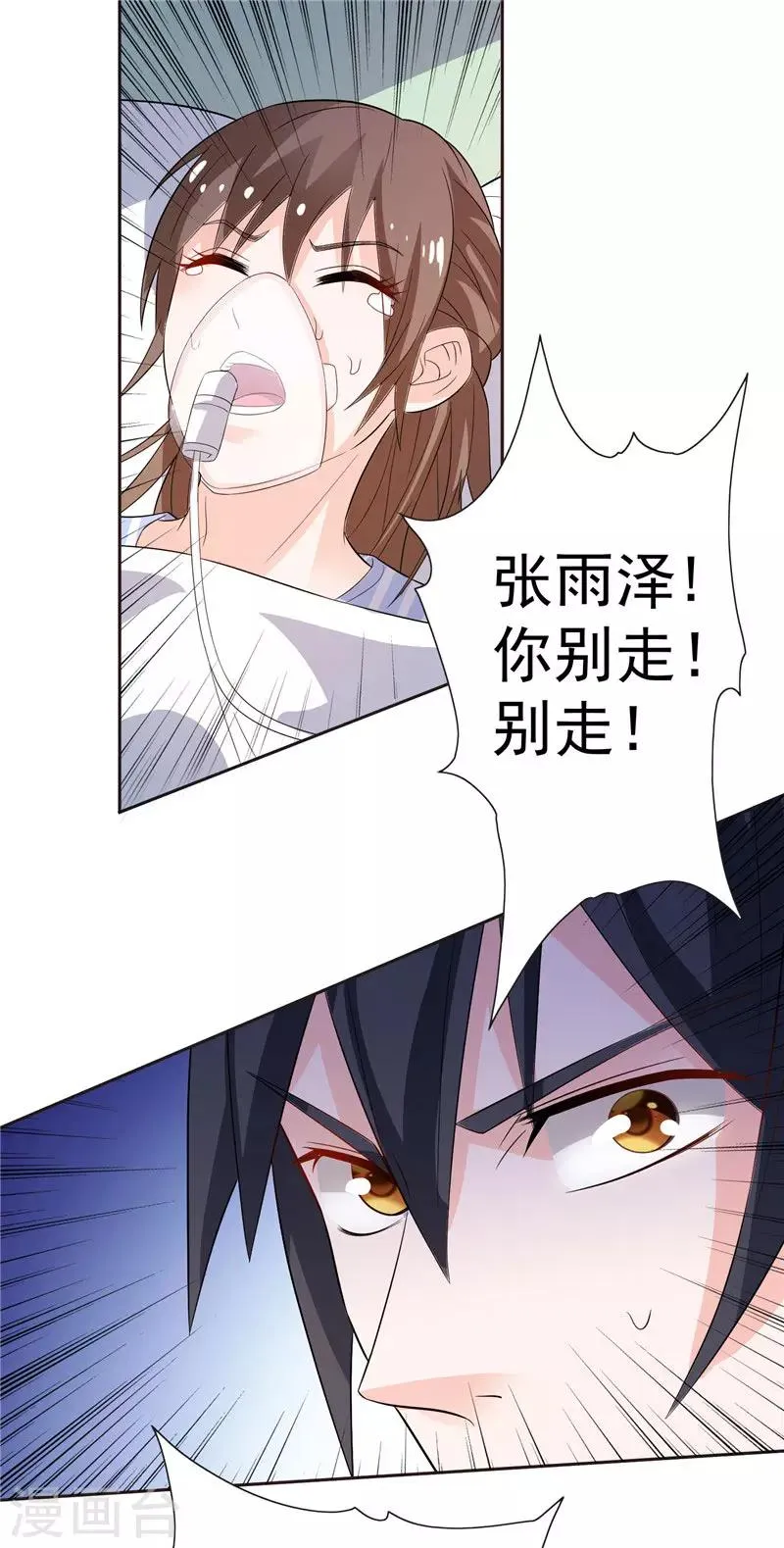 第34话 这才是最狠的办法 第13页