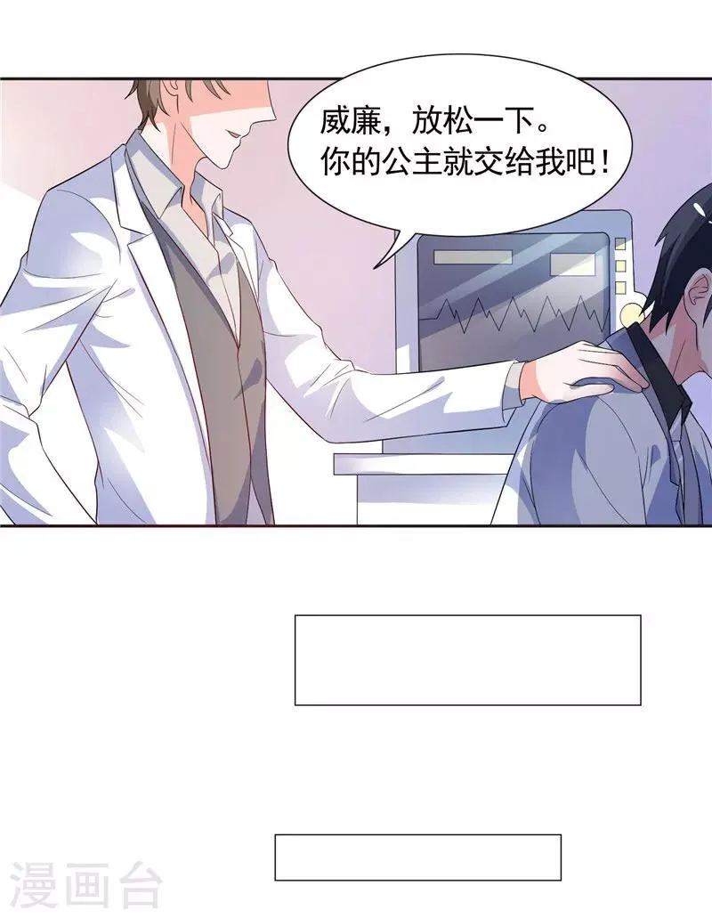 第34话 这才是最狠的办法 第16页