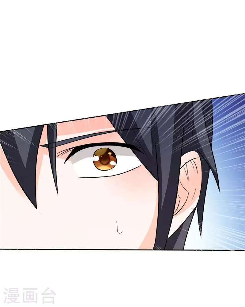 第36话 你才不是张泽雨 第17页