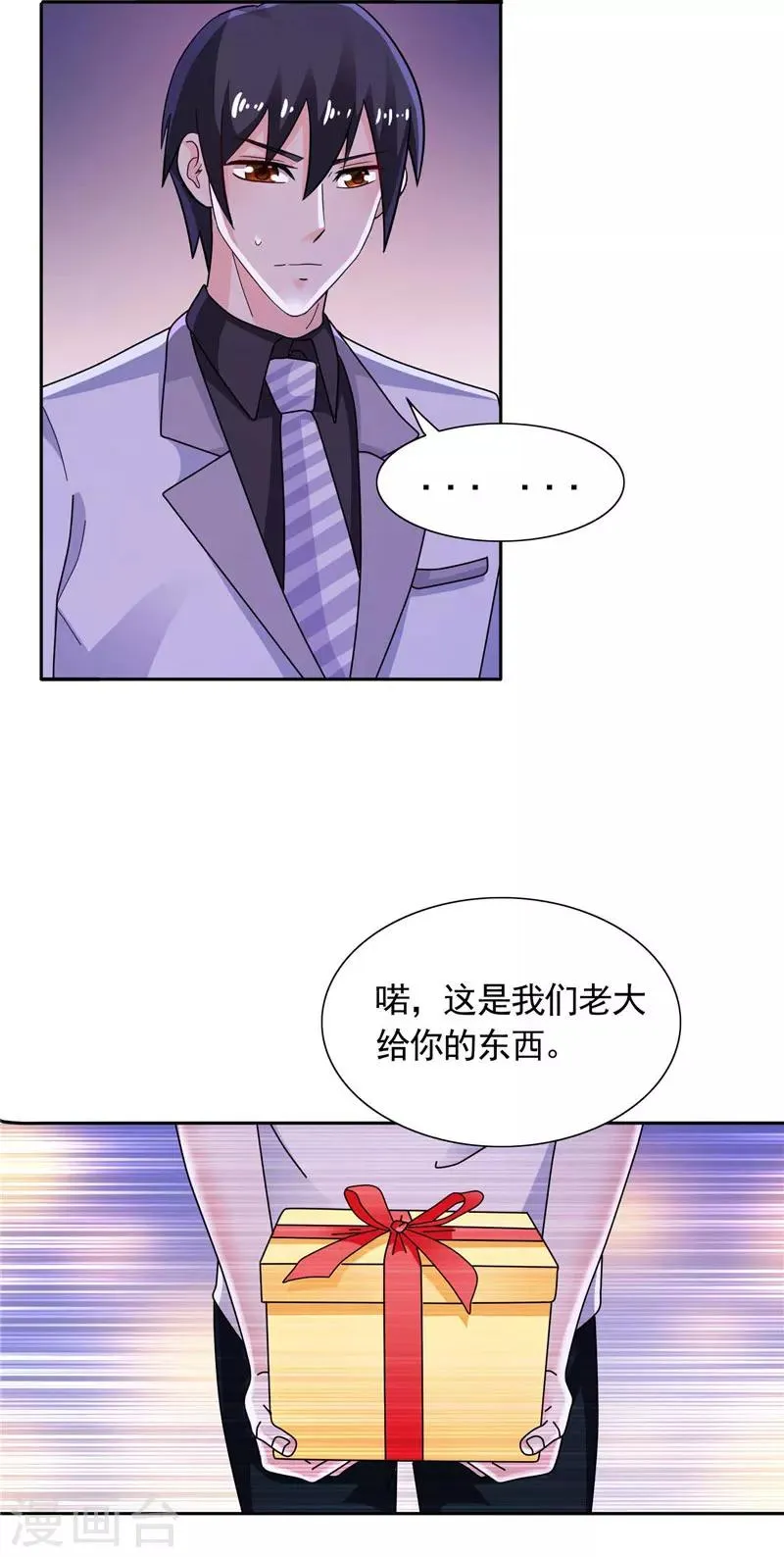 第39话 回忆 第17页