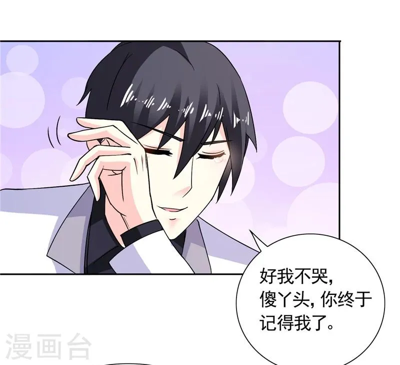 第45话 该了结了 第5页