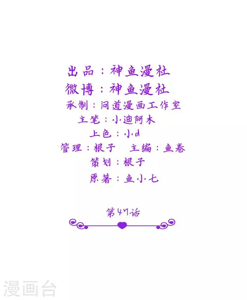 第47话 就是威胁你 第2页