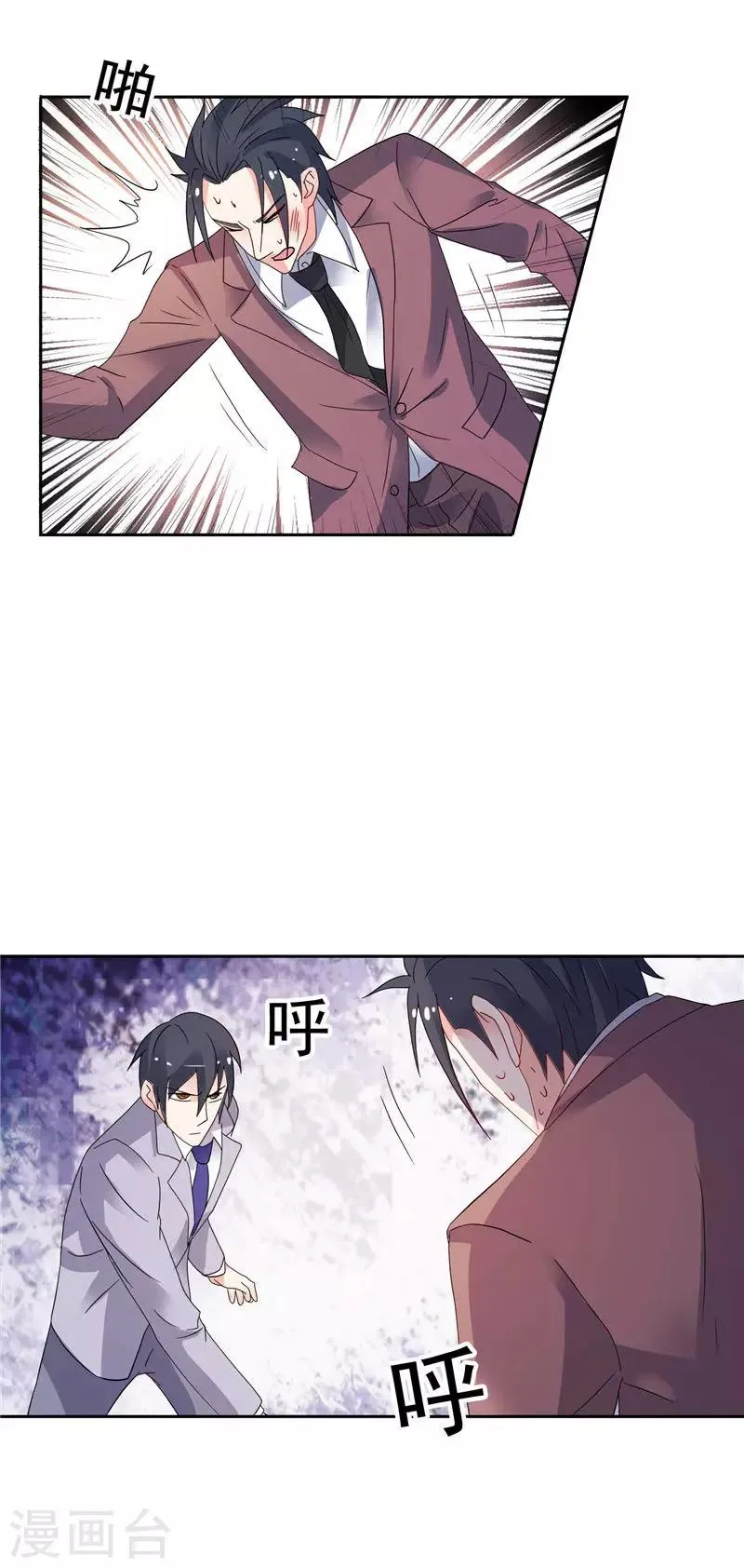 第47话 就是威胁你 第5页