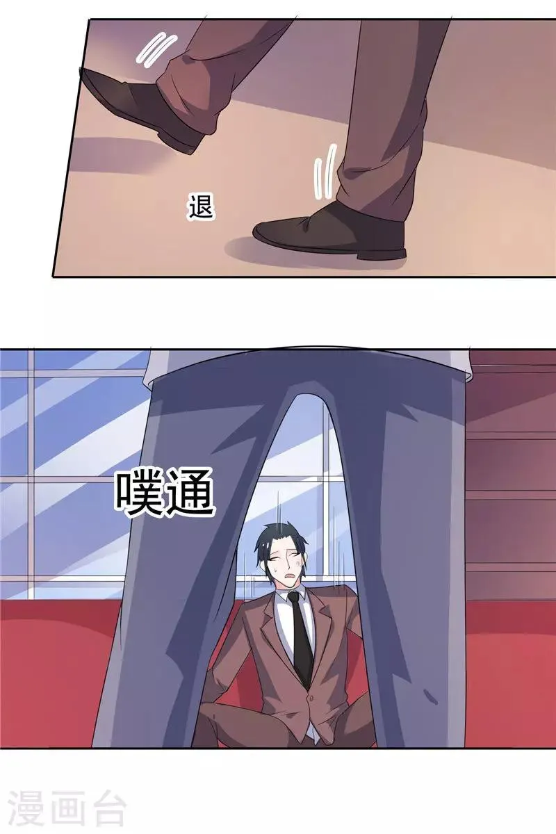 第47话 就是威胁你 第11页