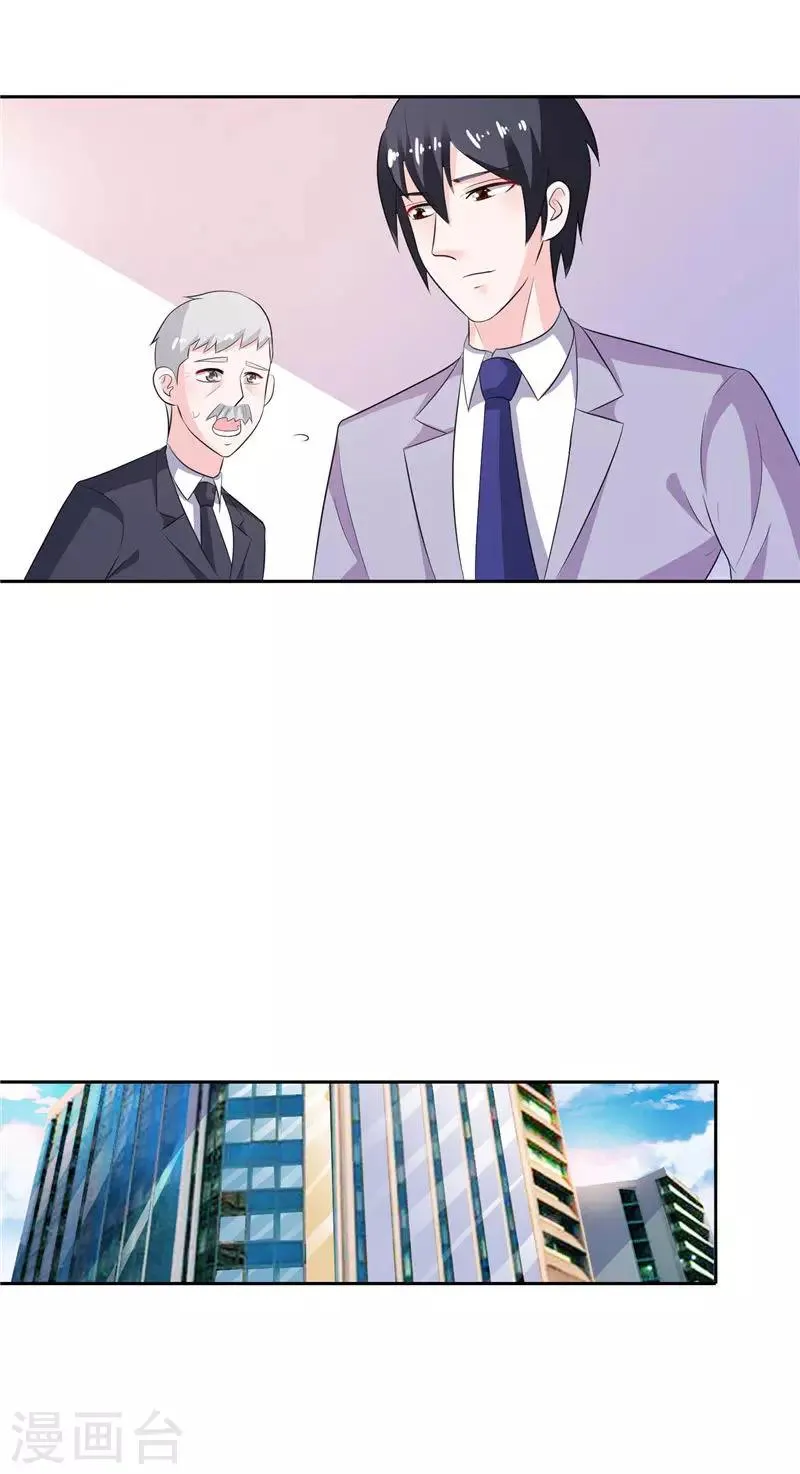 第47话 就是威胁你 第16页