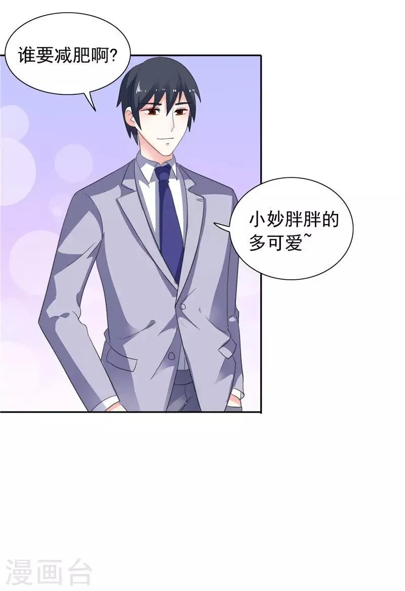 第47话 就是威胁你 第18页