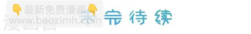 第47话 就是威胁你 第20页