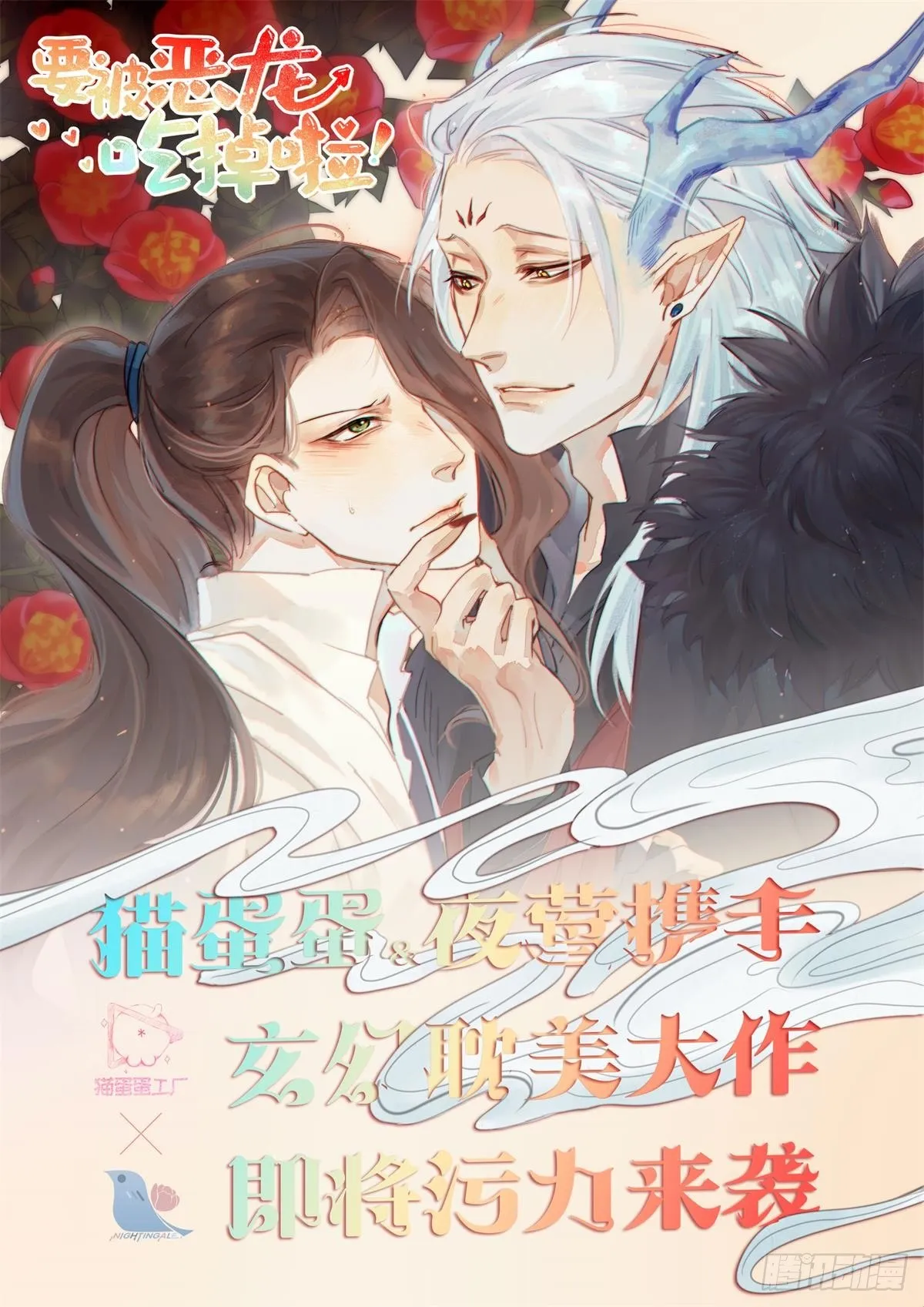 追求曼语 第12页