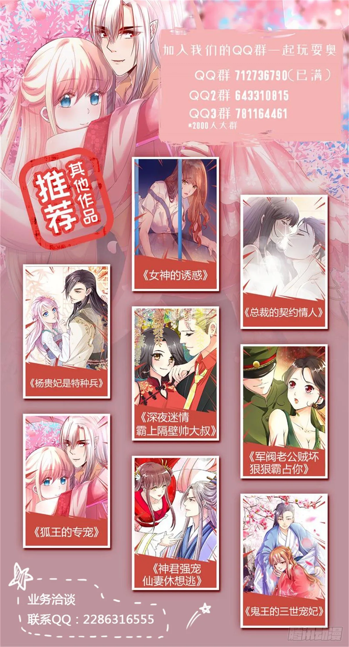 进入匪窝 第11页