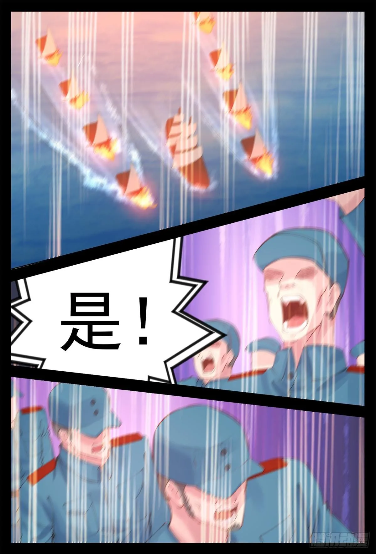 火攻 第7页