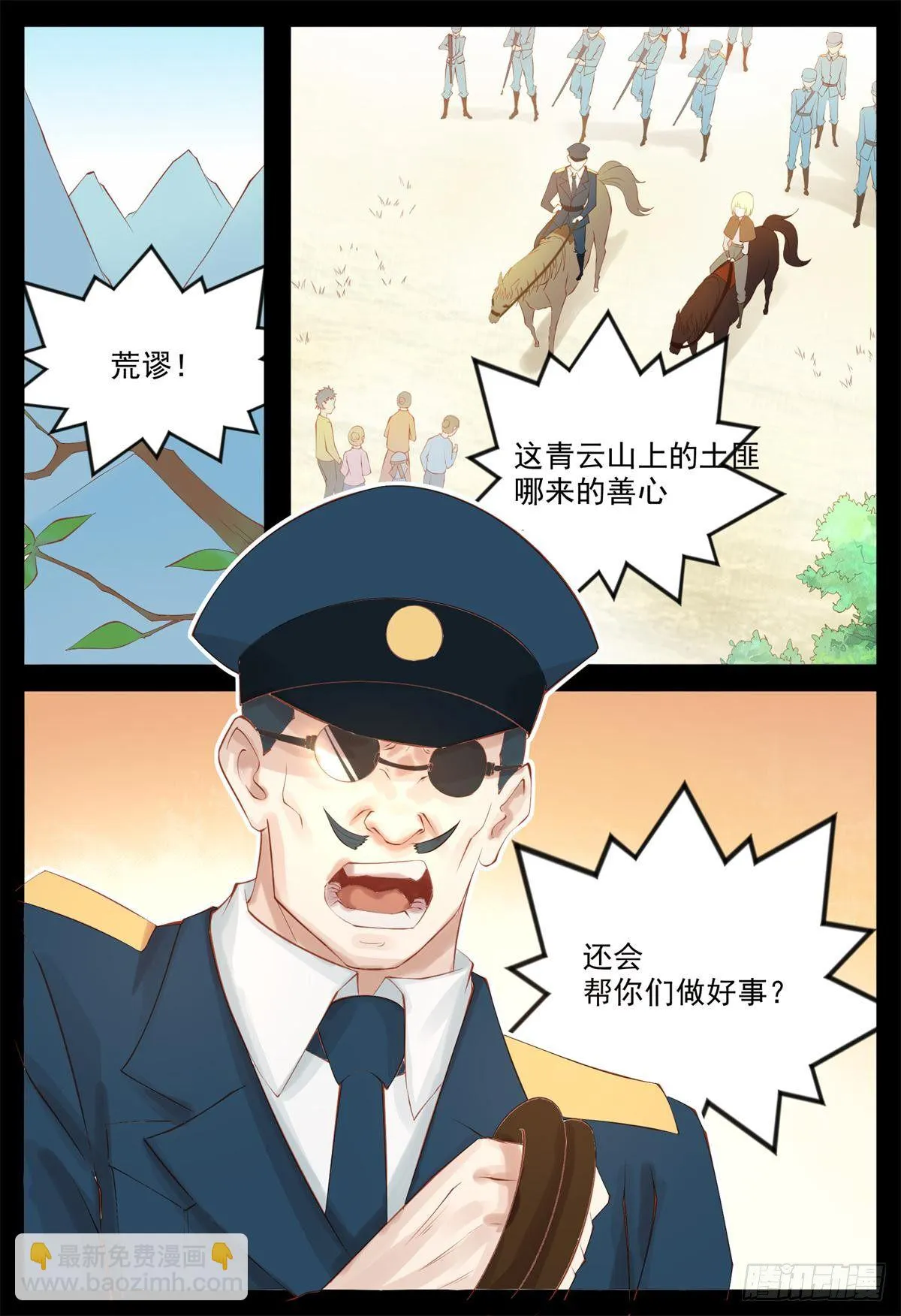 挺身而出 第7页