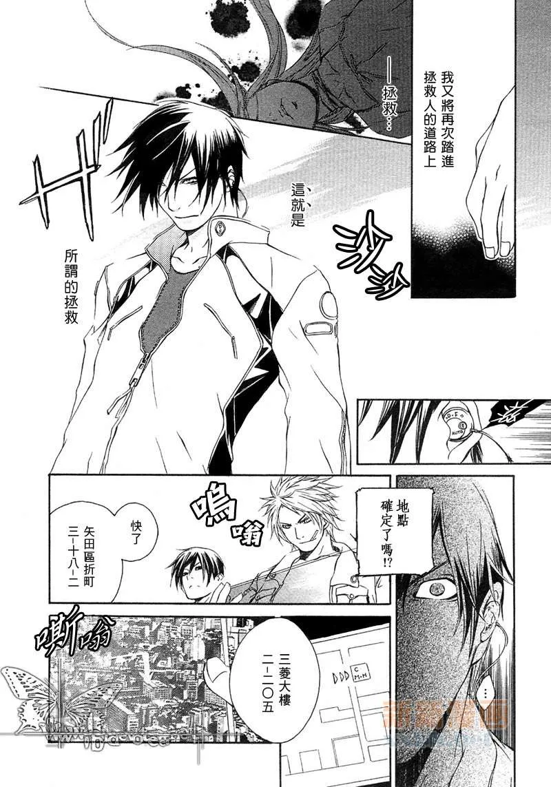 第2话 第3页