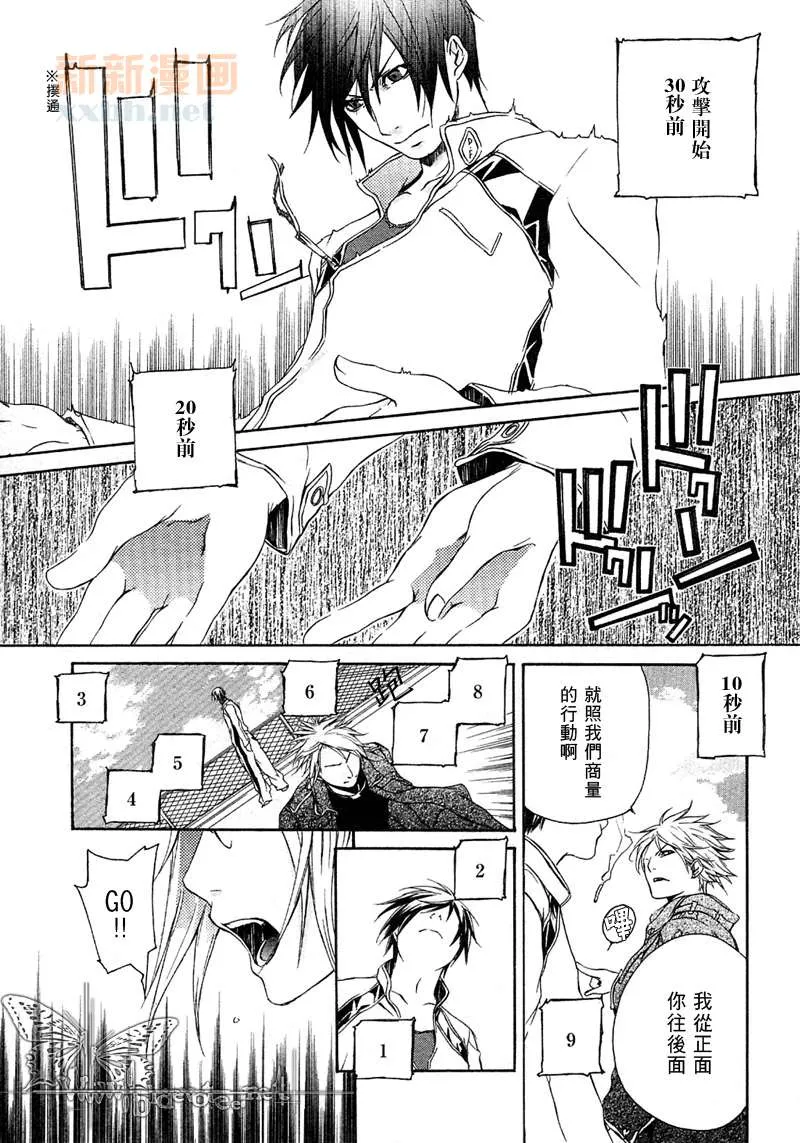 第2话 第7页