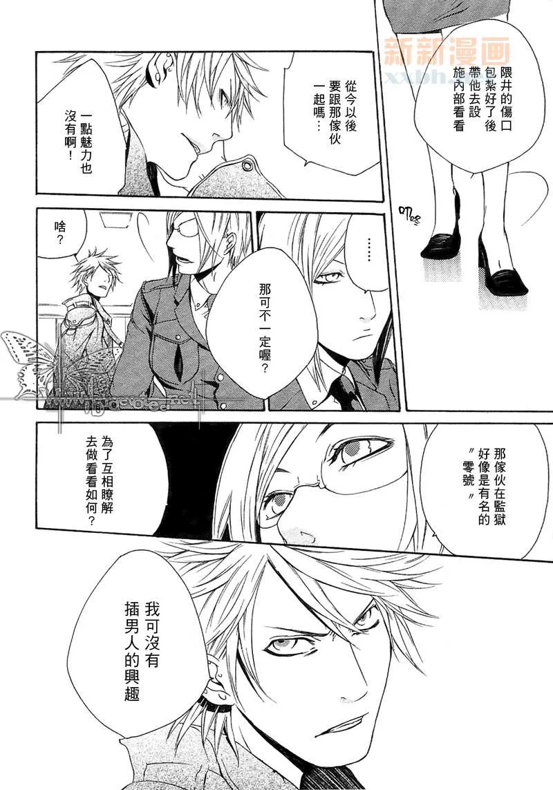 第2话 第24页