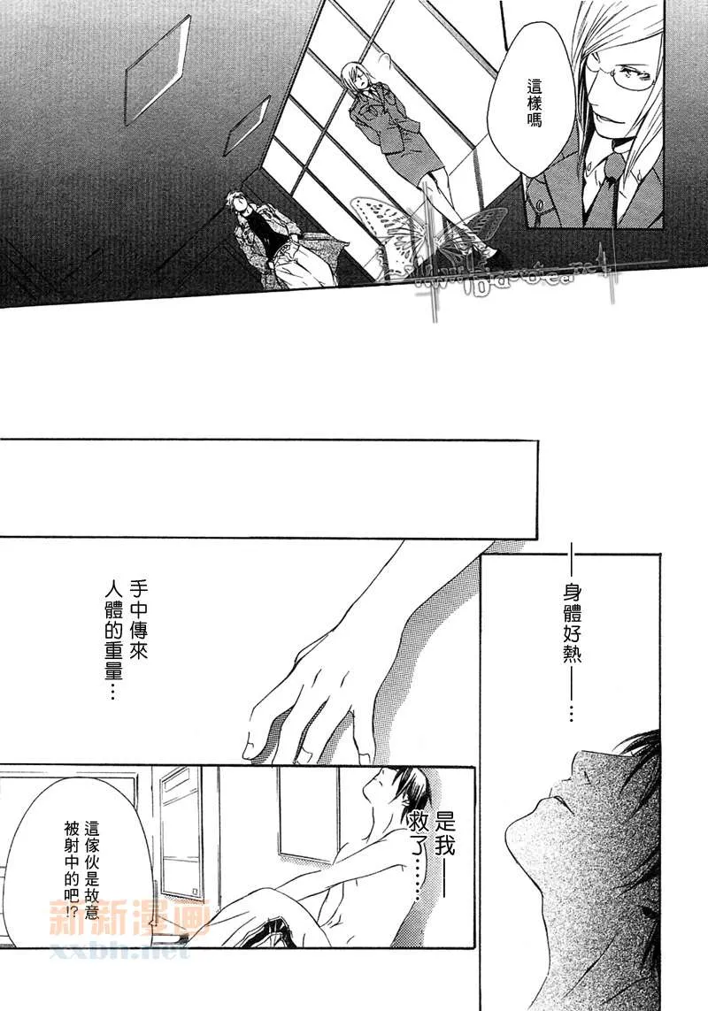 第2话 第25页