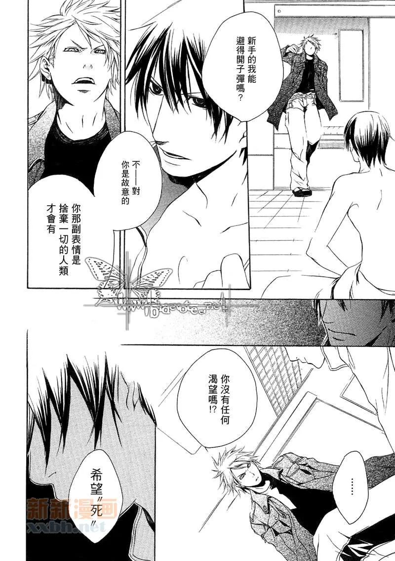 第2话 第26页
