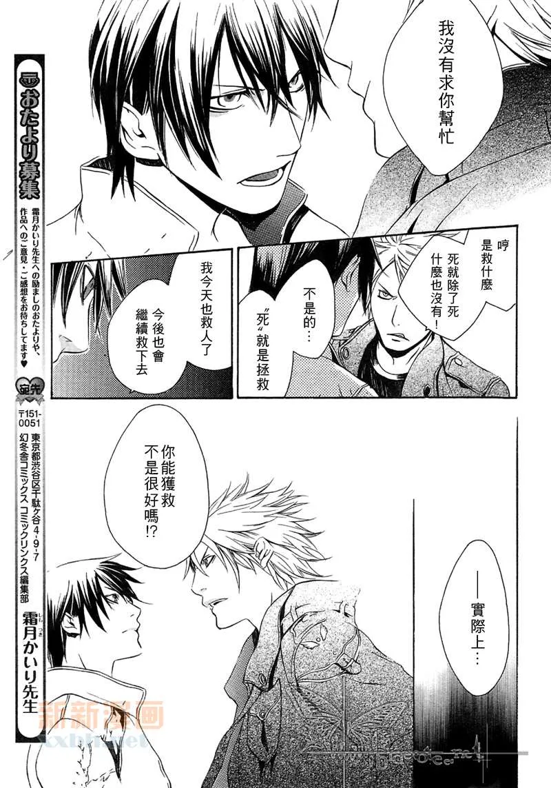 第2话 第29页