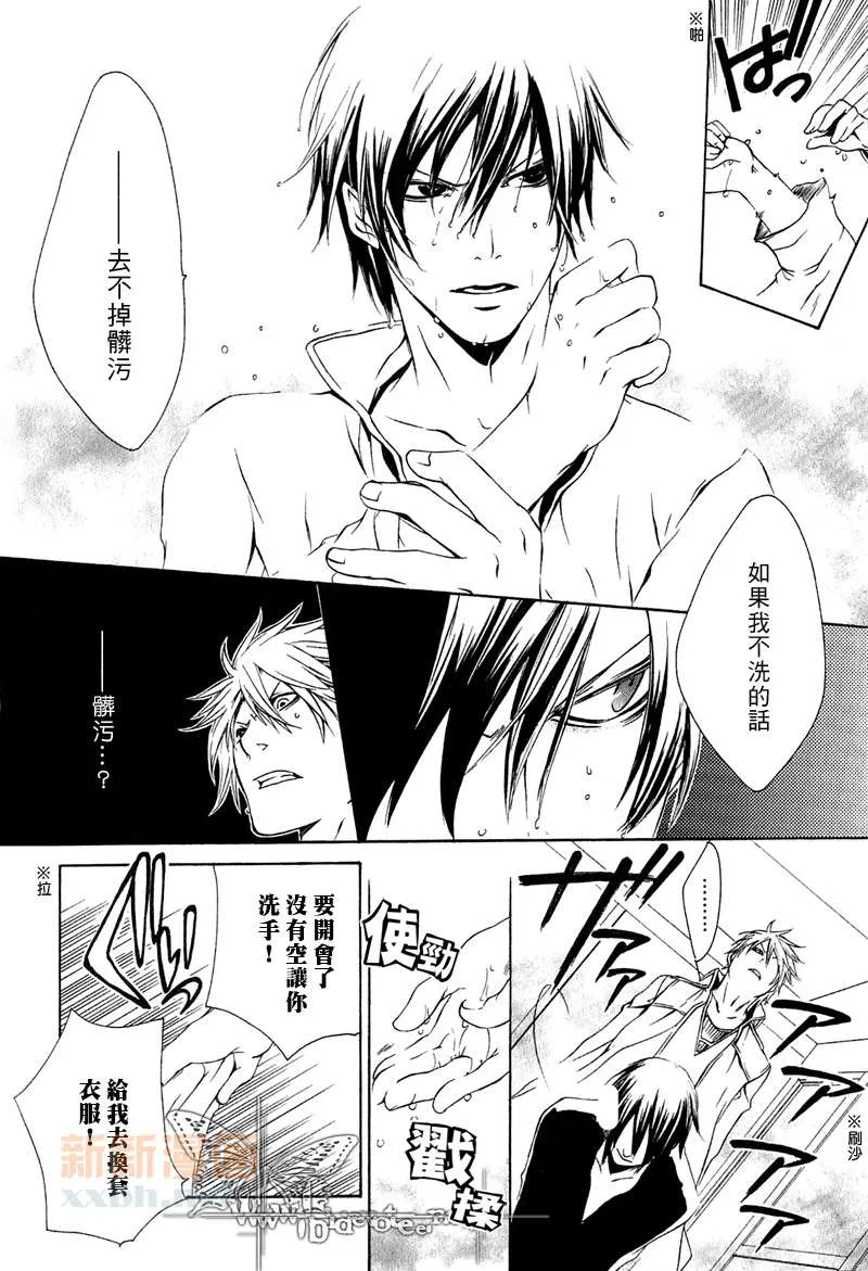 第4话 第14页