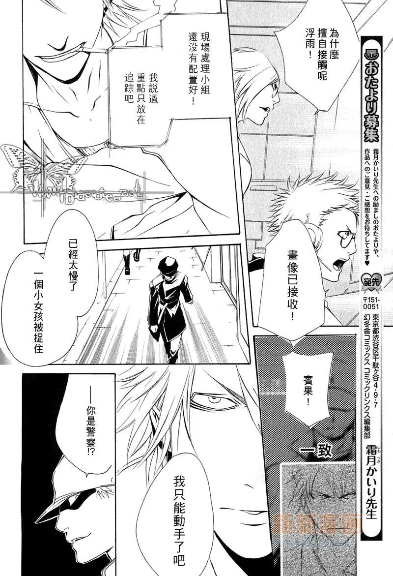 第4话 第28页