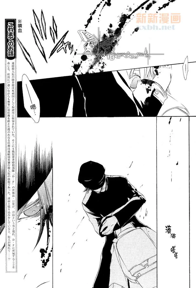 第5话 第2页