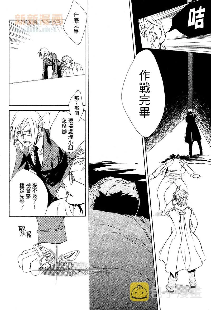 第5话 第3页