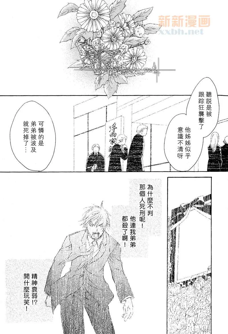 第5话 第16页