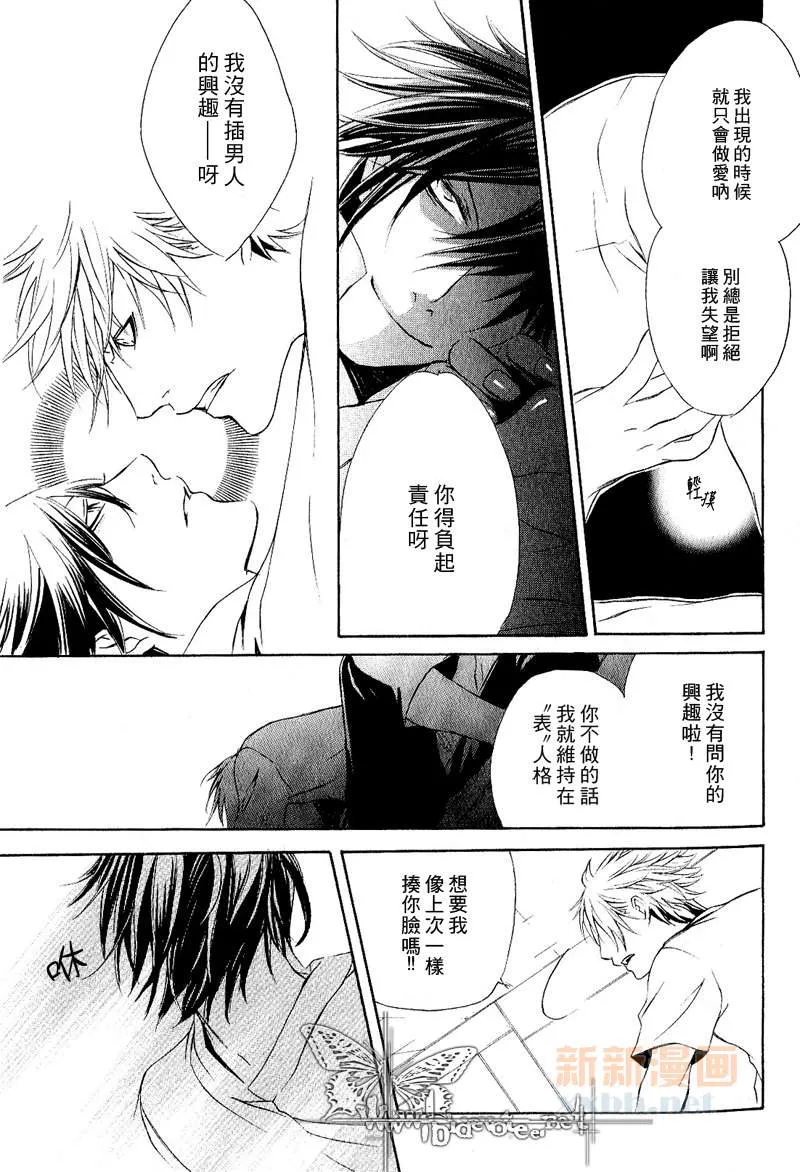 第5话 第20页