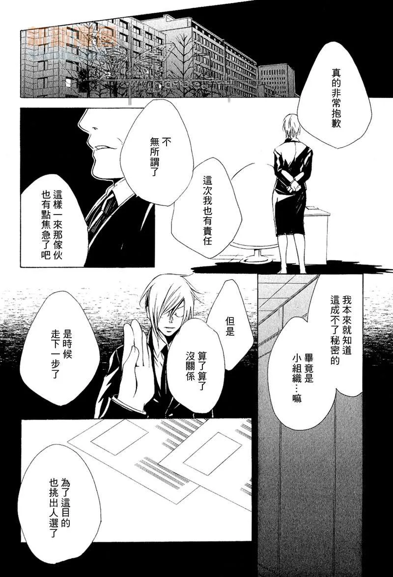 第5话 第24页