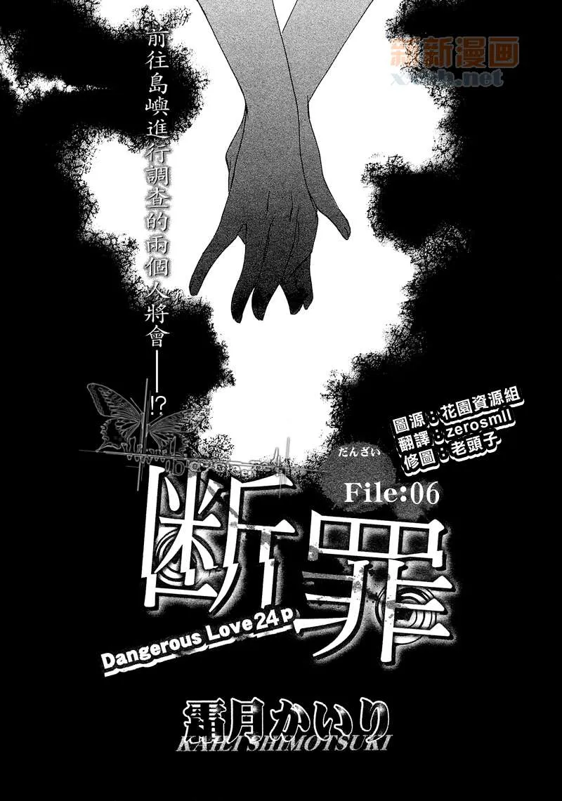 第6话 第1页