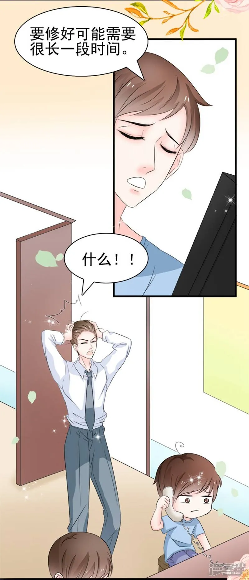 第3话 第15页