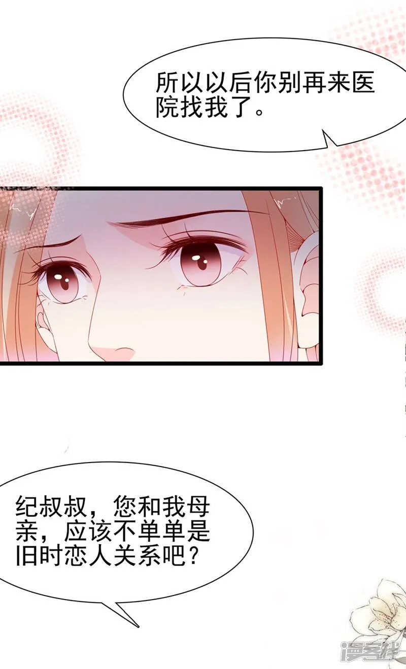 第128话 第20页