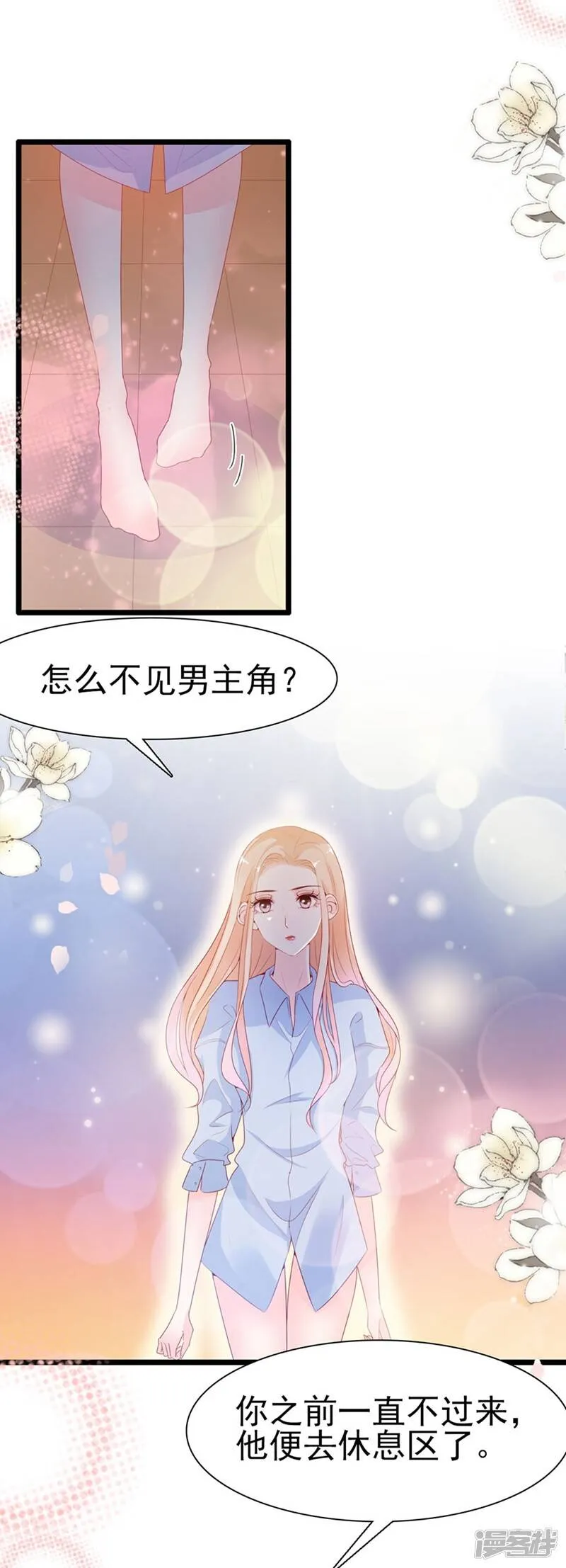 第137话 第7页