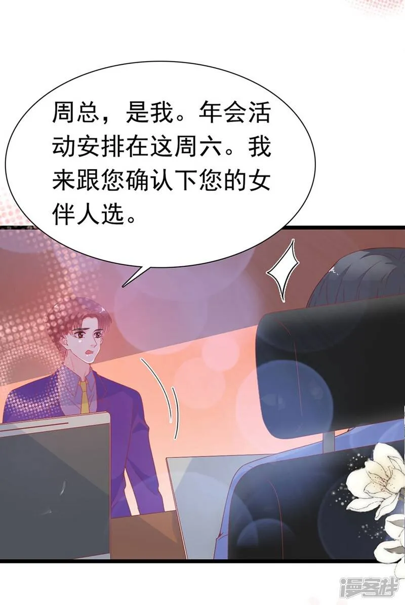 第149话 第3页