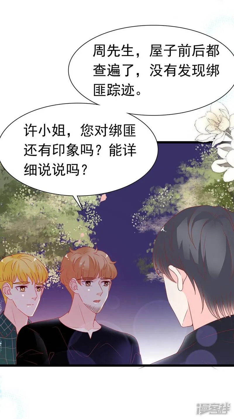 第163话 第20页