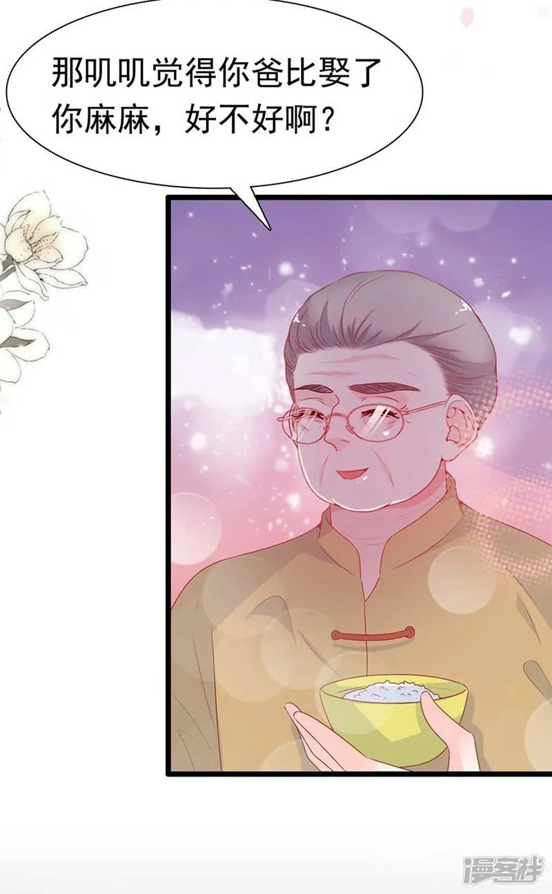 第169话 第6页