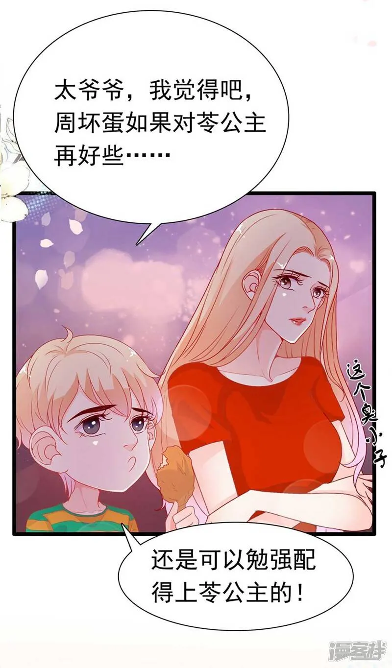 第169话 第8页