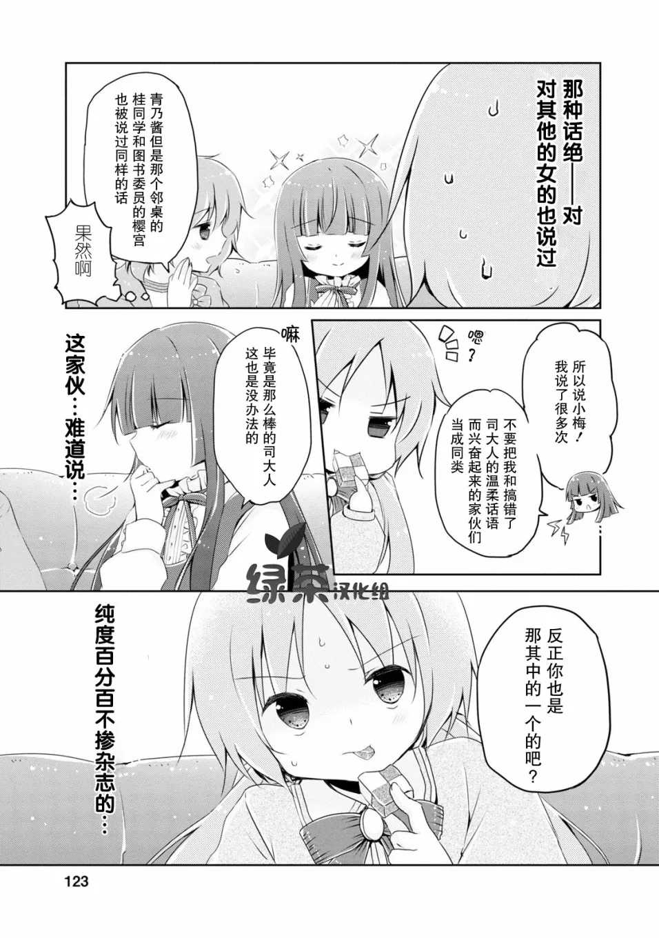 第05话 第21页