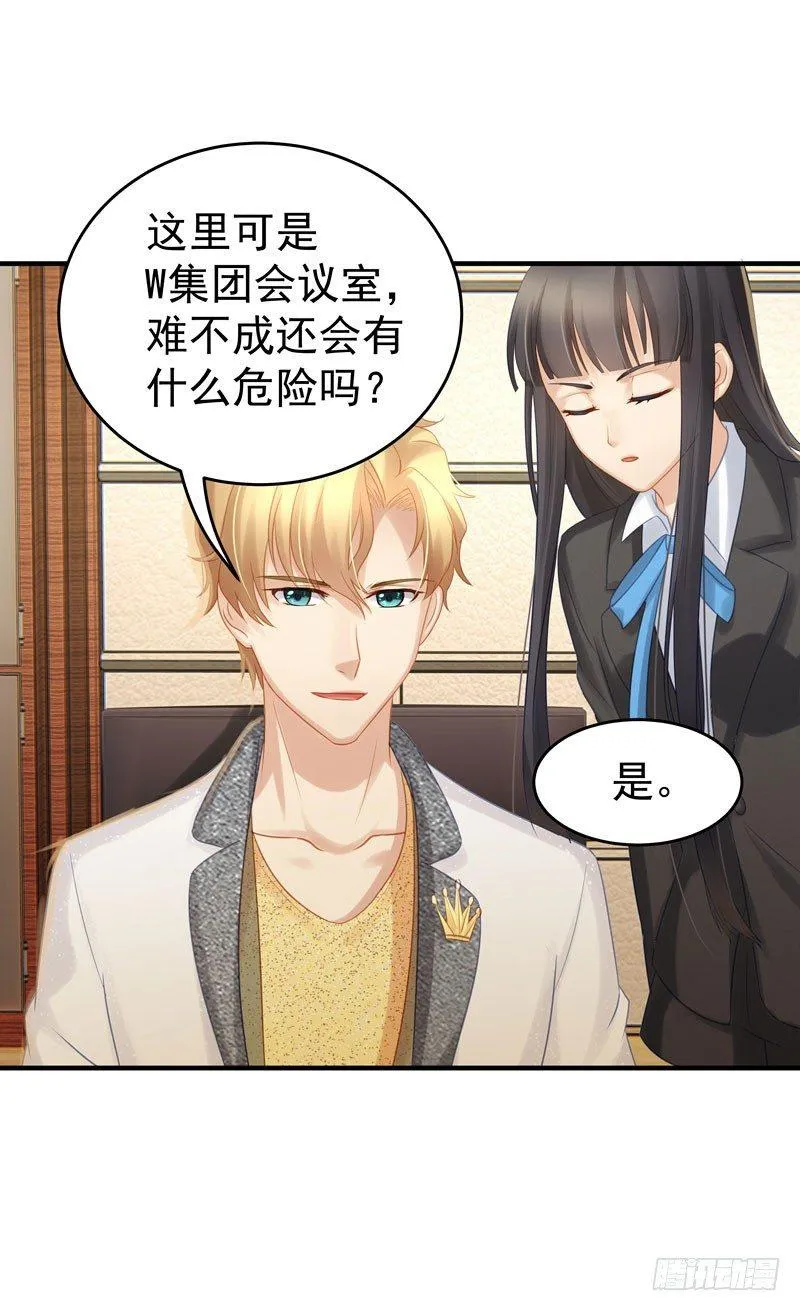 我什么也没有看见 第19页